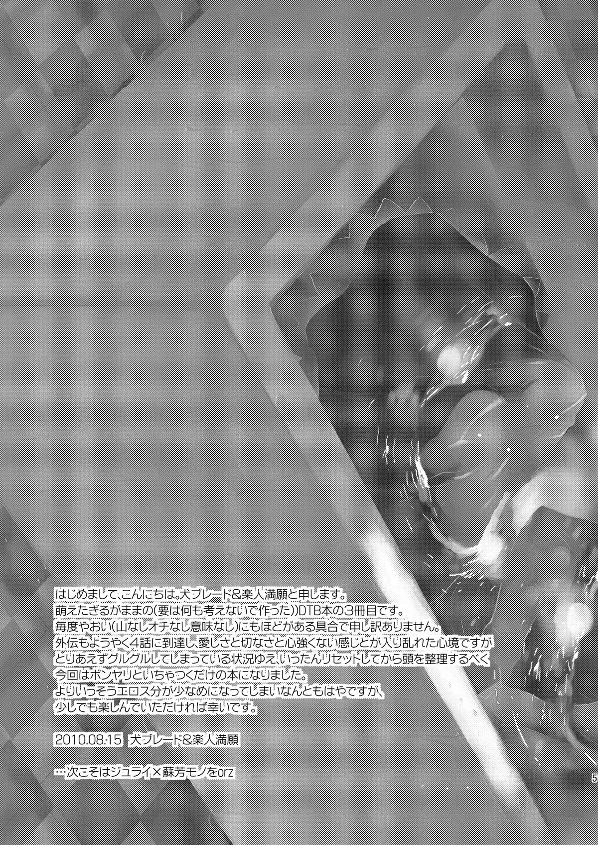 [AHM (Inu-Blade, Lact Mangan)] Anta, Kono Ko no Nan Nanosa (DARKER THAN BLACK) [English] [Tonigobe] [Digital] page 4 full