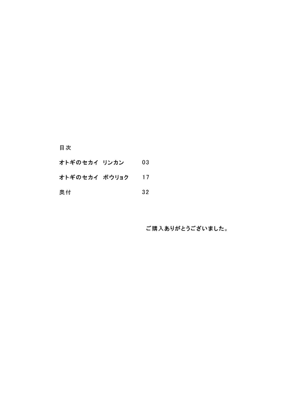 [Kurodama-ya (Akadama)] Otogi no Sekai (Ookami-san to Shichinin no Nakama tachi) [Digital] page 4 full