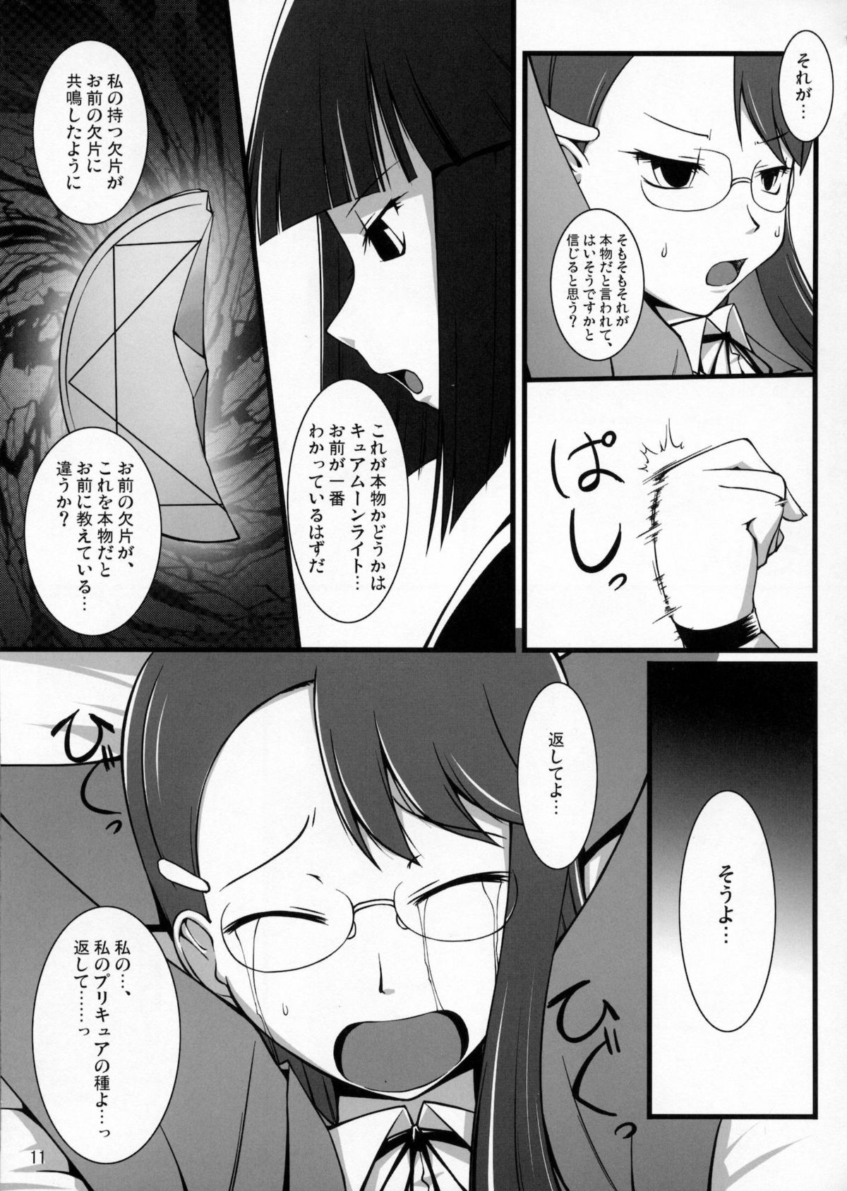 (C78) [Random parts (TAKUTEKS)] Gekkou Jourei (HeartCatch Precure!) page 10 full