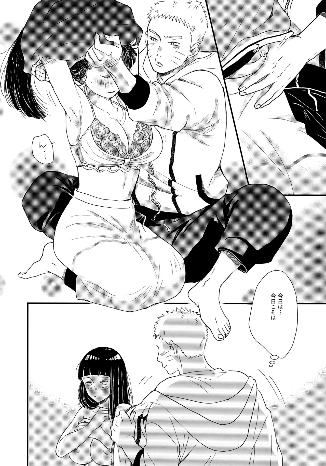 (SUPER26) [blink (Shimoyake)] Hajimete no xxx (Naruto) page 4 full