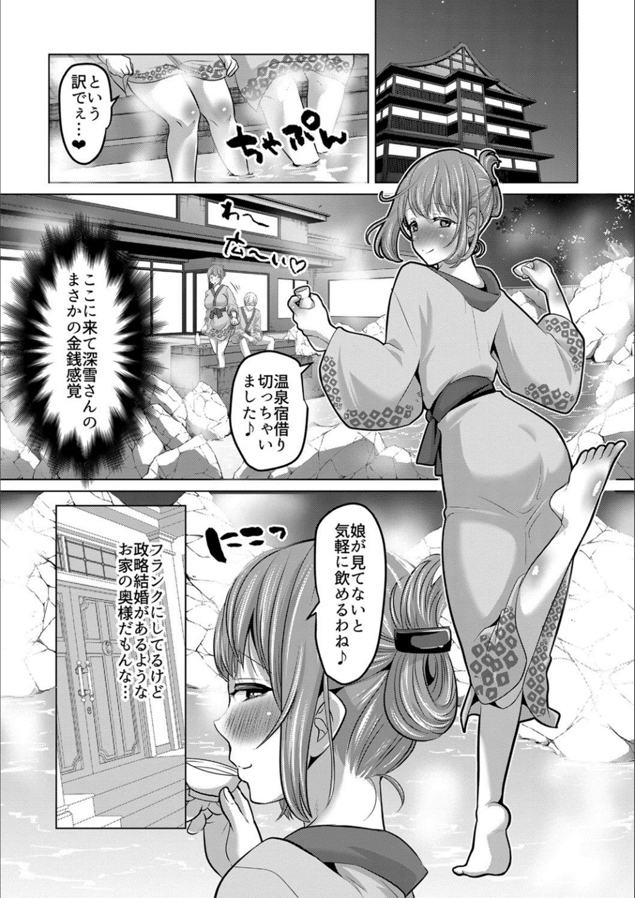 [Nemui Neru] Tsuma to Musume no Ningen Sotsugyoushiki!! NTR Kuso Bitch Oyako Bakutan [Digital] page 66 full