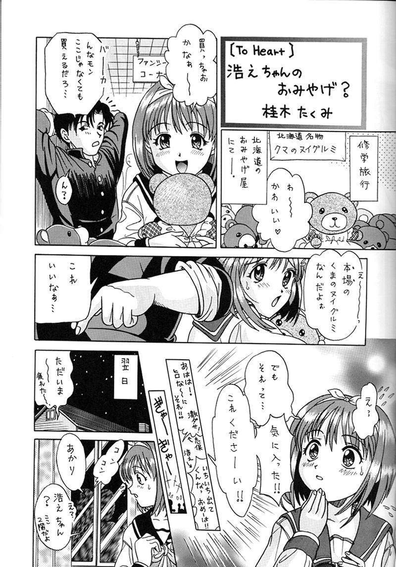 (C58) [Ohizumi Bakuretsutai, Magical Labo (Various)] KAIRAKUHIME Soukan-gou (Various) page 11 full