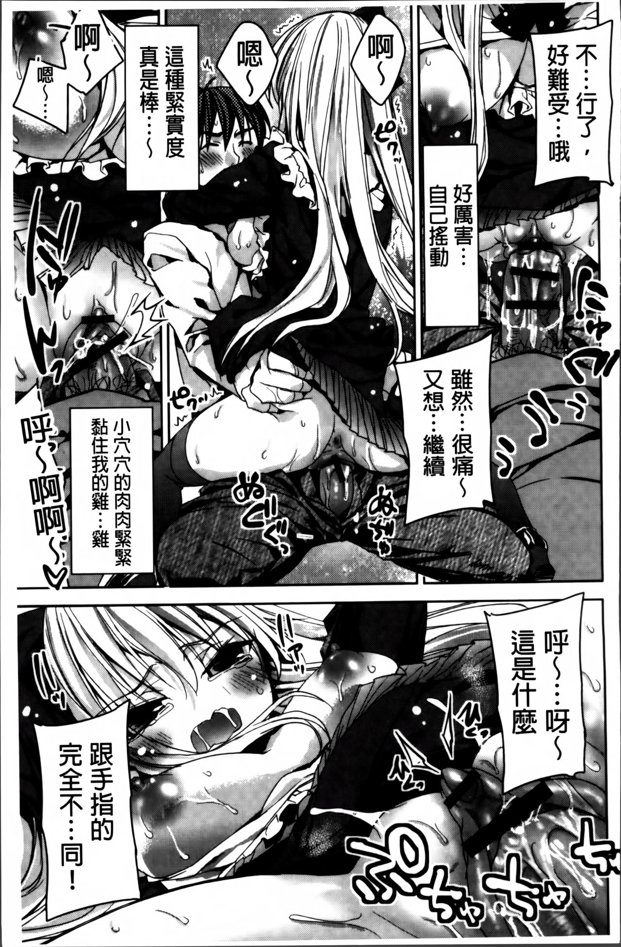 [Sid Alice] Kisstomo [Chinese] page 29 full