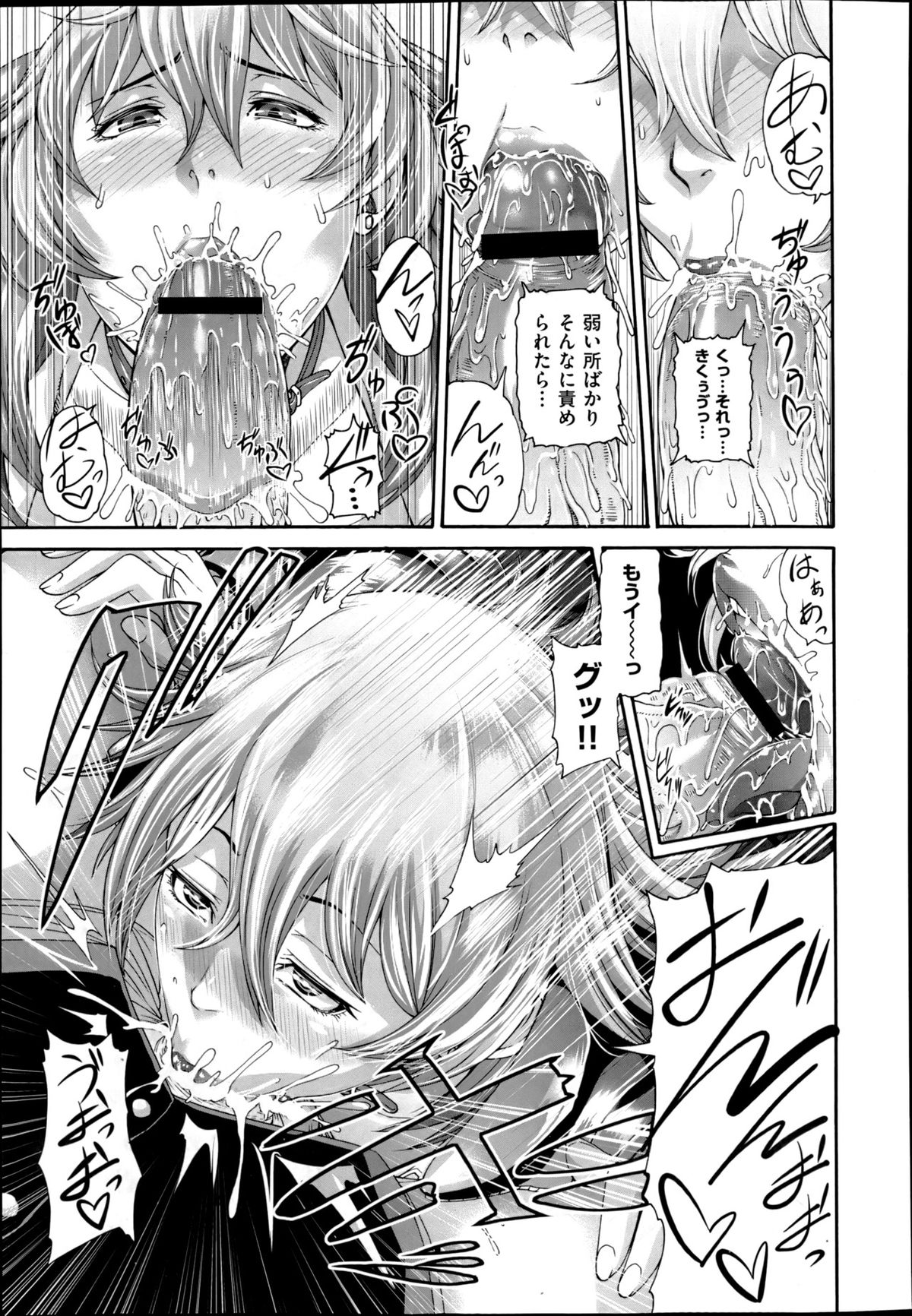 [Karasu] Mesu Kano Ch.1-2 page 9 full