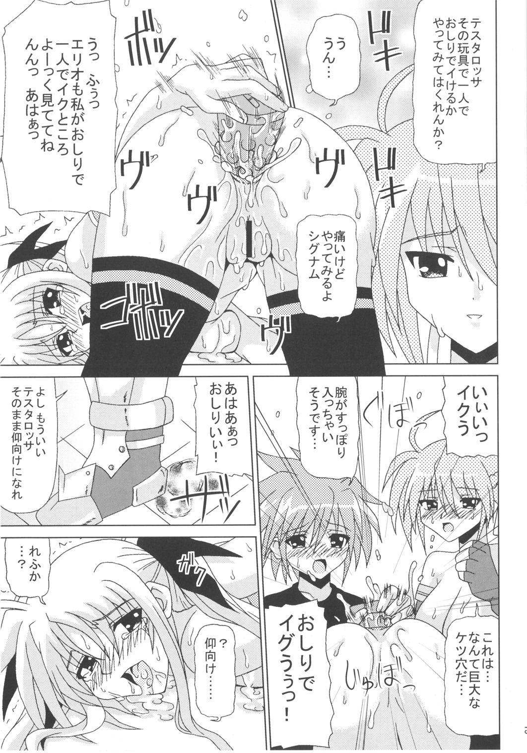 [Redbell (Akazawa Fuyuki)] KURUU (Mahou Shoujo Lyrical Nanoha) page 14 full