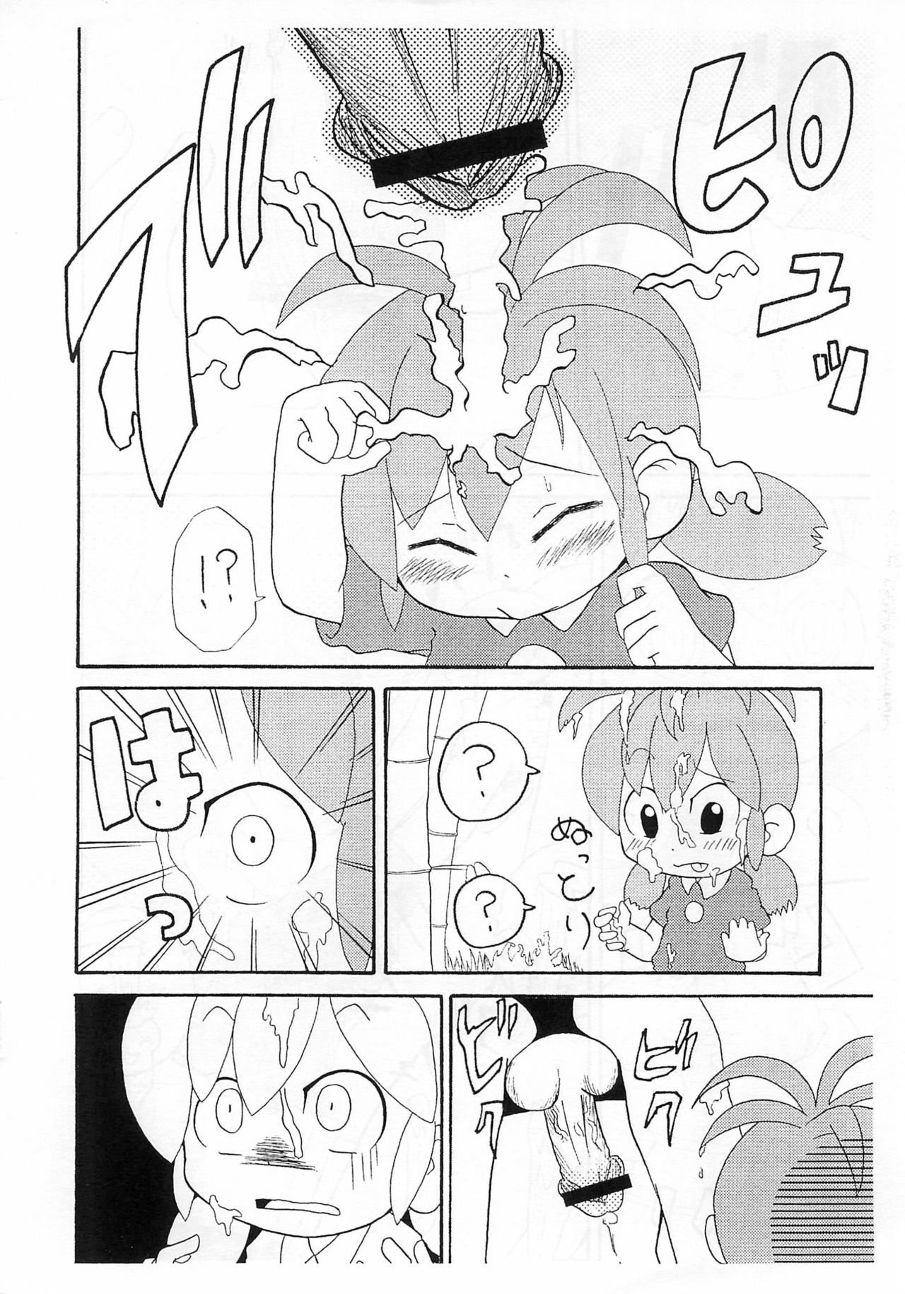 [Kirimochiya-san (Yoyoyoyou)] Saigo no Menzaifu (Bincho-tan) page 6 full