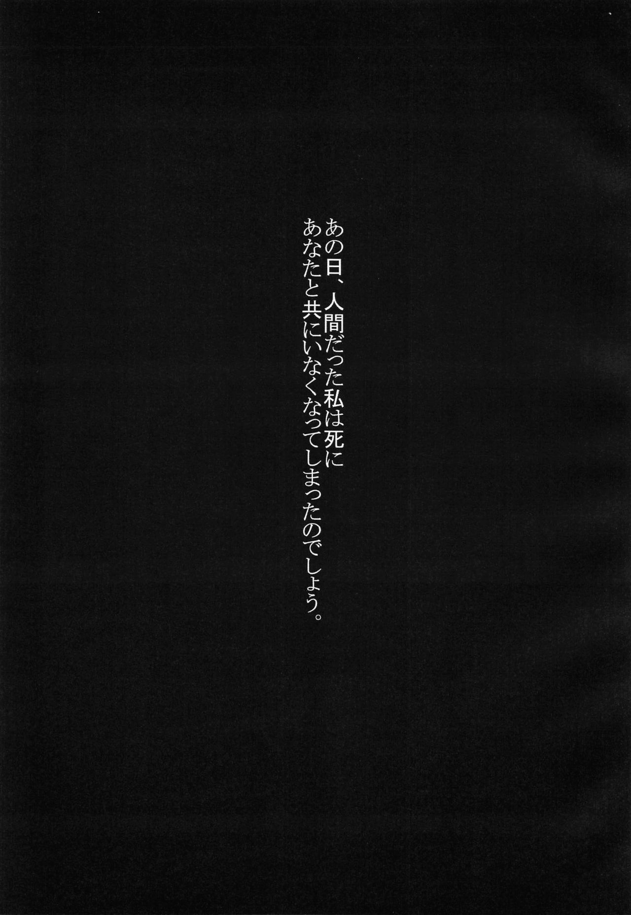 (Kouroumu 12) [・choronzon of Dec.6 (Omizu)] REAL DOLL (Touhou Project) page 2 full