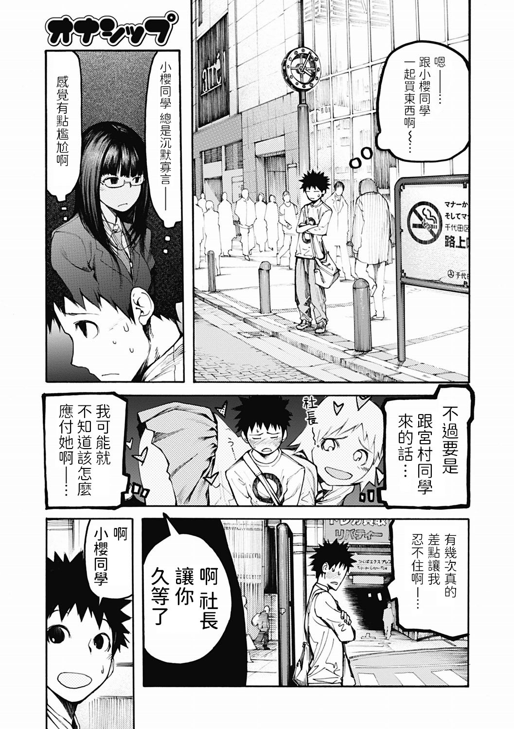 [G-10] ownership (Bishoujo Kakumei KIWAME Road 2012-06 Vol. 1) [Chinese] [Digital] page 5 full