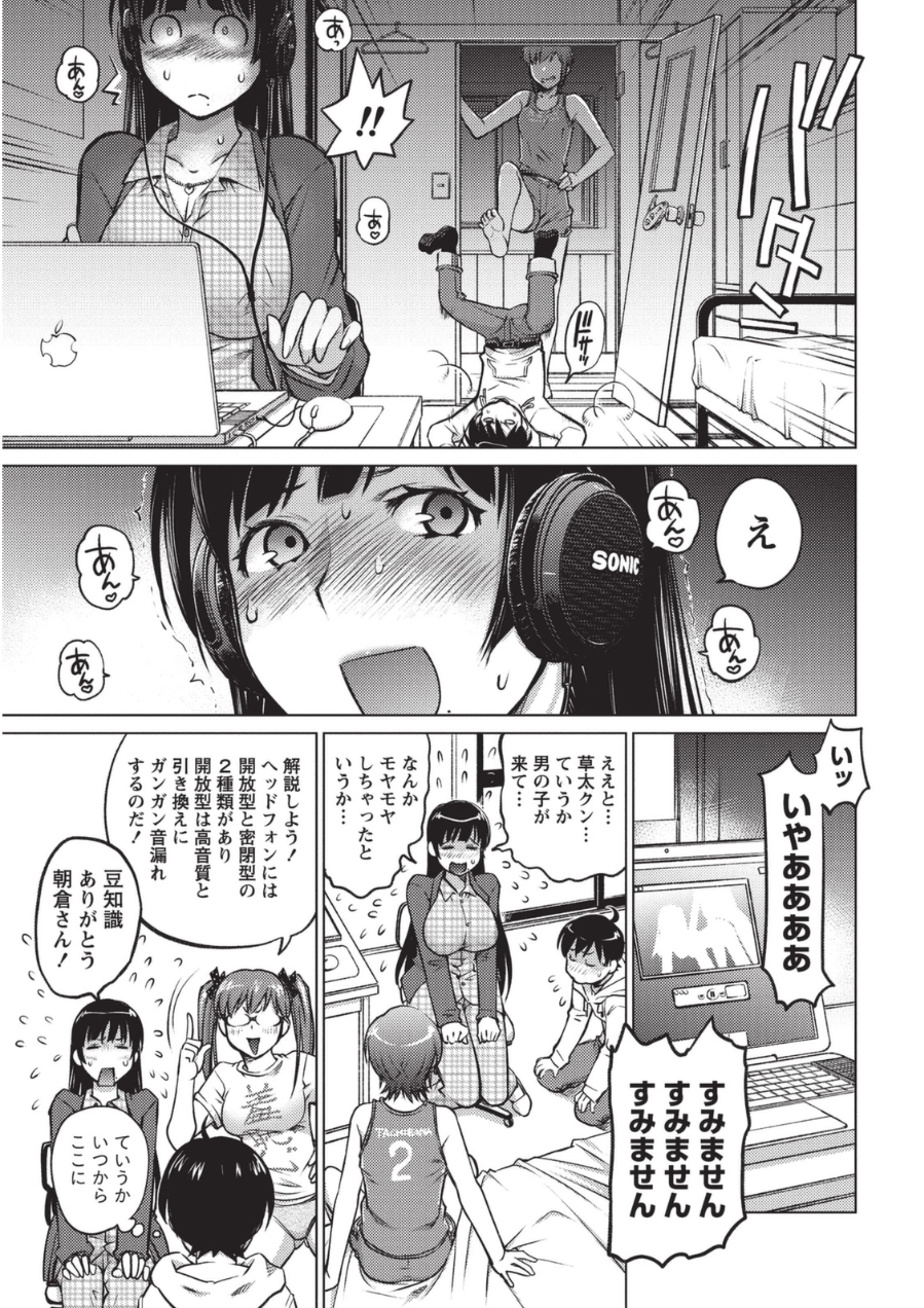 [Aizome Goro] Ookii Onnanoko wa Daisuki Desuka Vol.1 [Digital] page 16 full