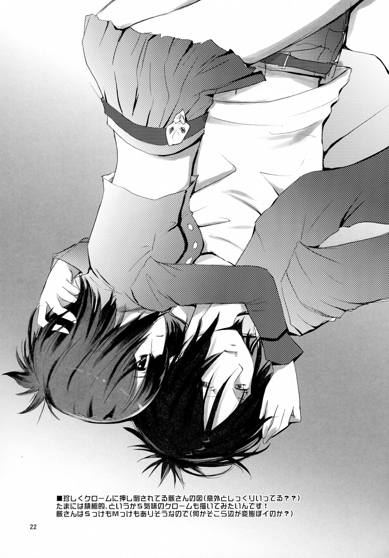 (C76) [Kotonoya (Kirihara Futaha)] CANDY SHUFFLE (Katekyo Hitman REBORN!) page 23 full