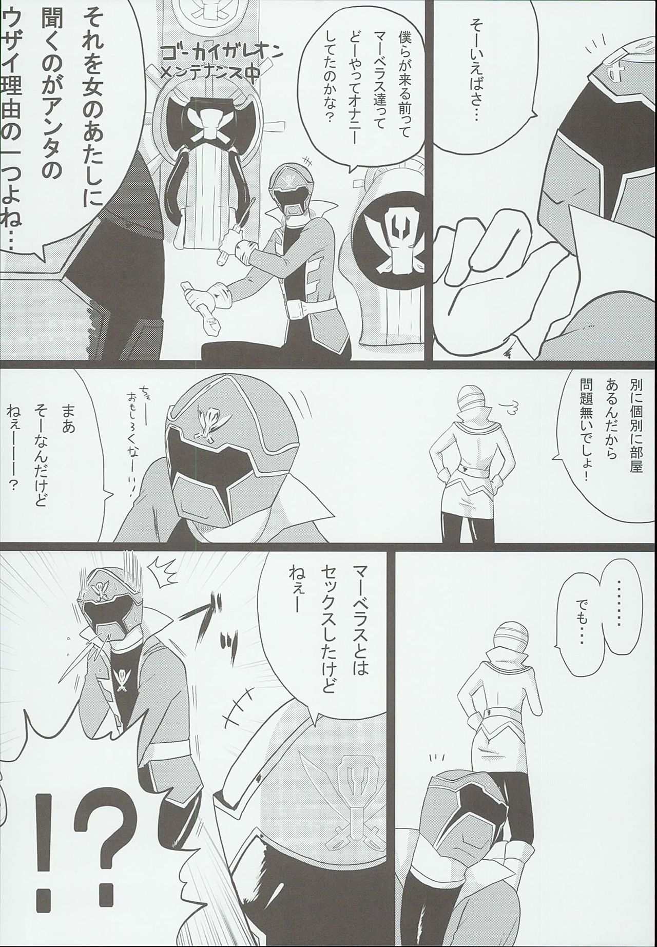 [Pla.ce.bo 2nd (SOR)] GAWAERO (Kaizoku Sentai Gokaiger) page 4 full