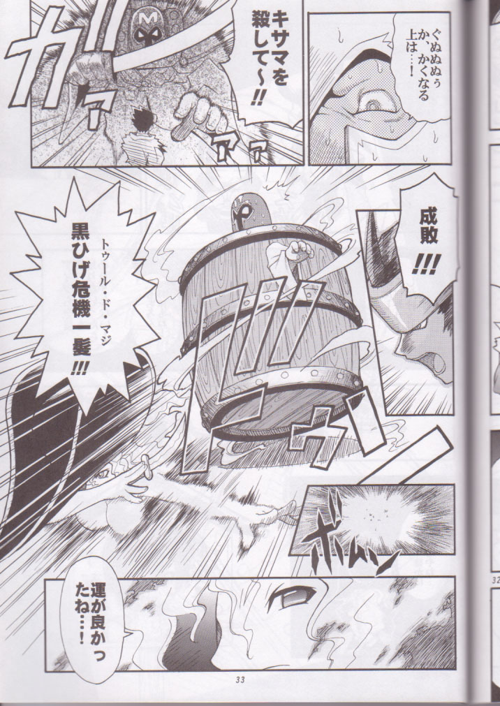 (SC8) [RIROLAND (Kuuya, Satomi Hiroyuki)] Kaze Makase Ruby Heart (Marvel Vs Capcom 2) page 33 full