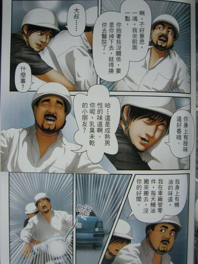恋曲2004 page 43 full