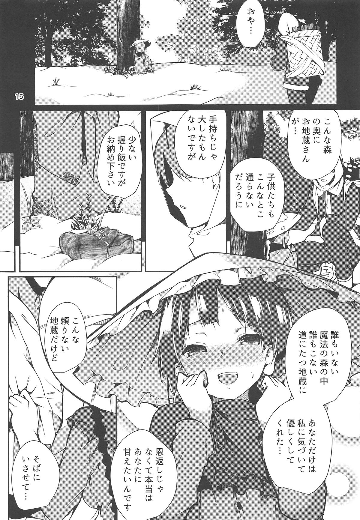 (C95) [Tetsu no Otoshigo (Chirorian)] Narumi-chan ga Ganbaru Hon (Touhou Project) page 13 full