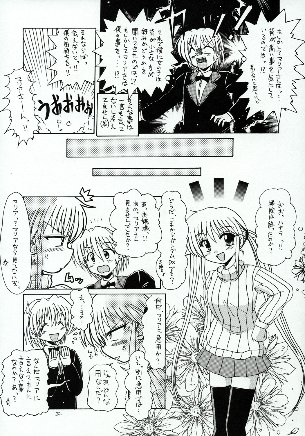 (SC28) [Red Ribbon Revenger (Makoushi)] Hayate no Gotoshi!? (Hayate no Gotoku!) page 31 full