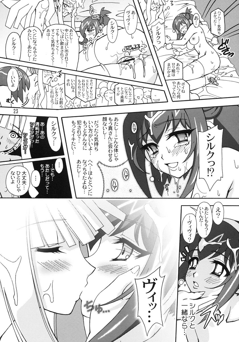 [Studio Mizuyokan (Higashitotsuka Rai Suta)] Haikei UG sama (Ultimate Girl) page 23 full