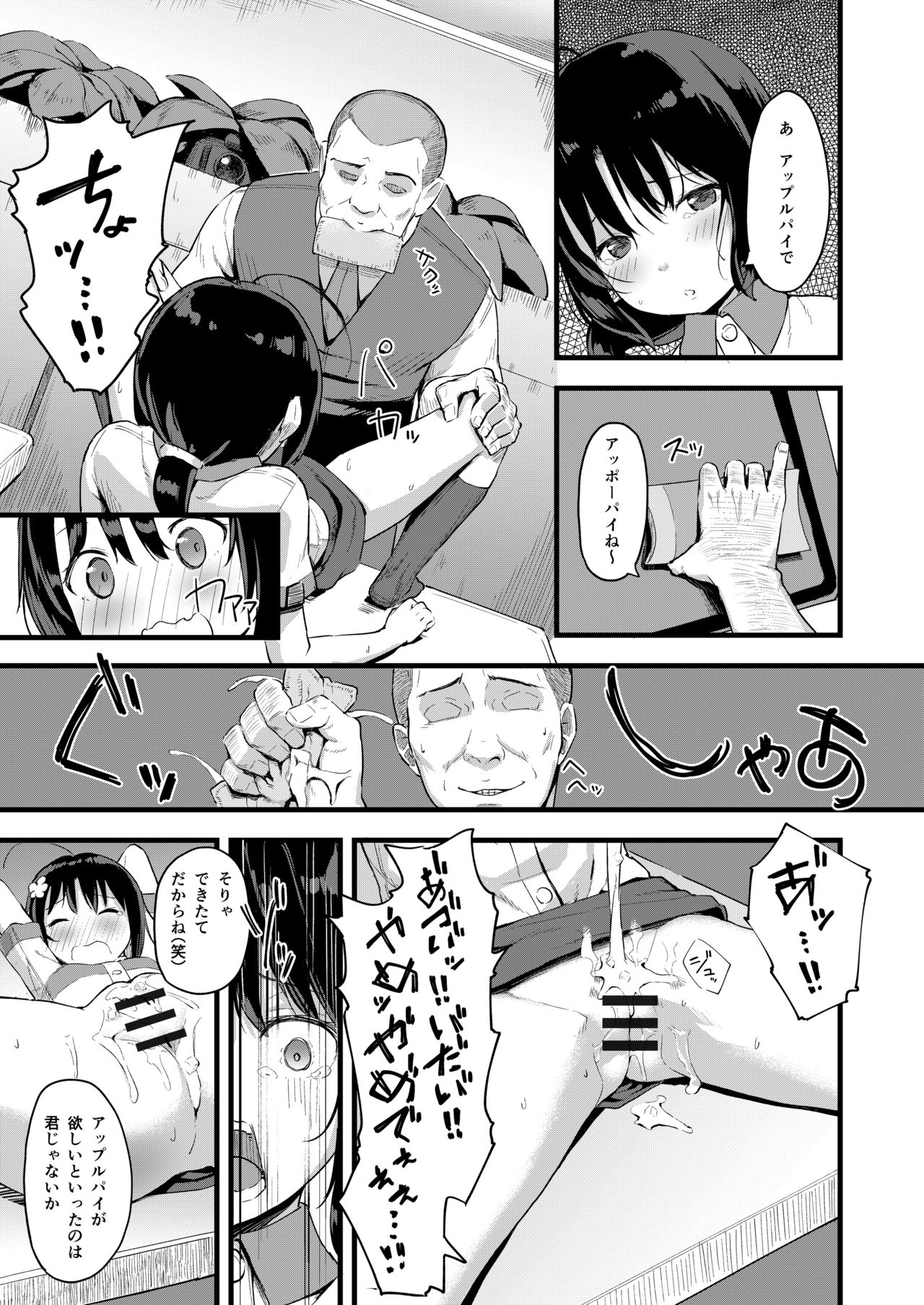 [Nexus Koubou (Arumamai Ayuka+)] Yowaki na Kanojo ga Boku e no Present no Tame ni Netoraremashita [Digital] page 27 full