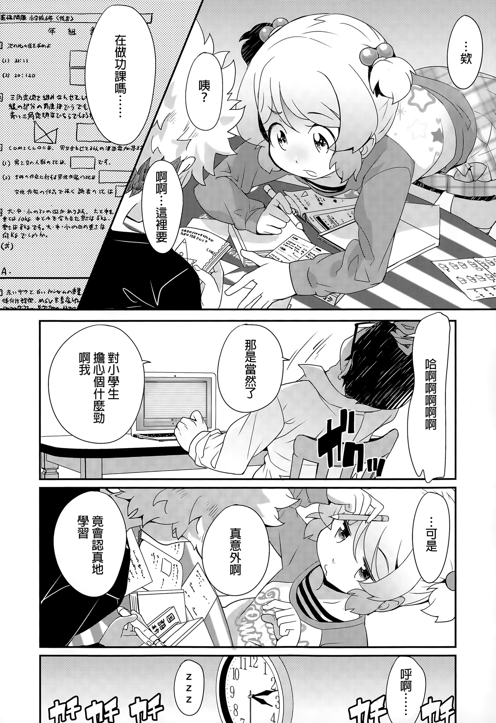 [Ookami Uo] Nozoku Me (COMIC LO 2015-06) [Chinese] page 10 full