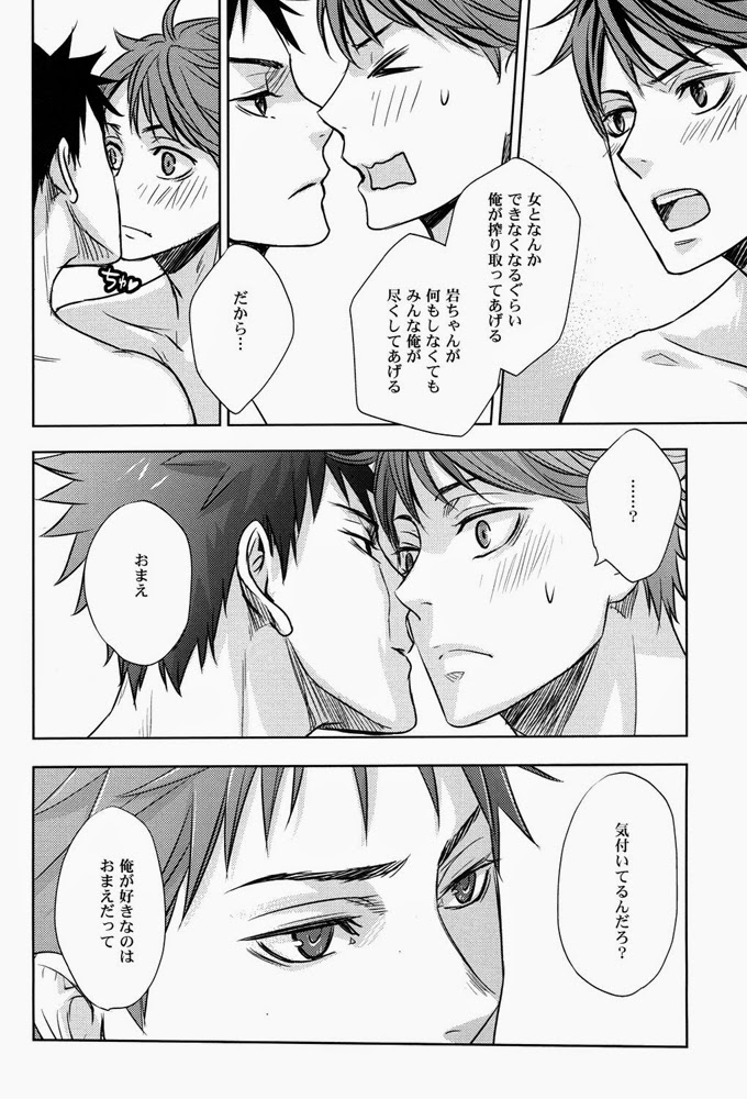 (C86) [LioiL (Kawana Mario)] FIRSTLOVESICK (Haikyuu!!) page 27 full