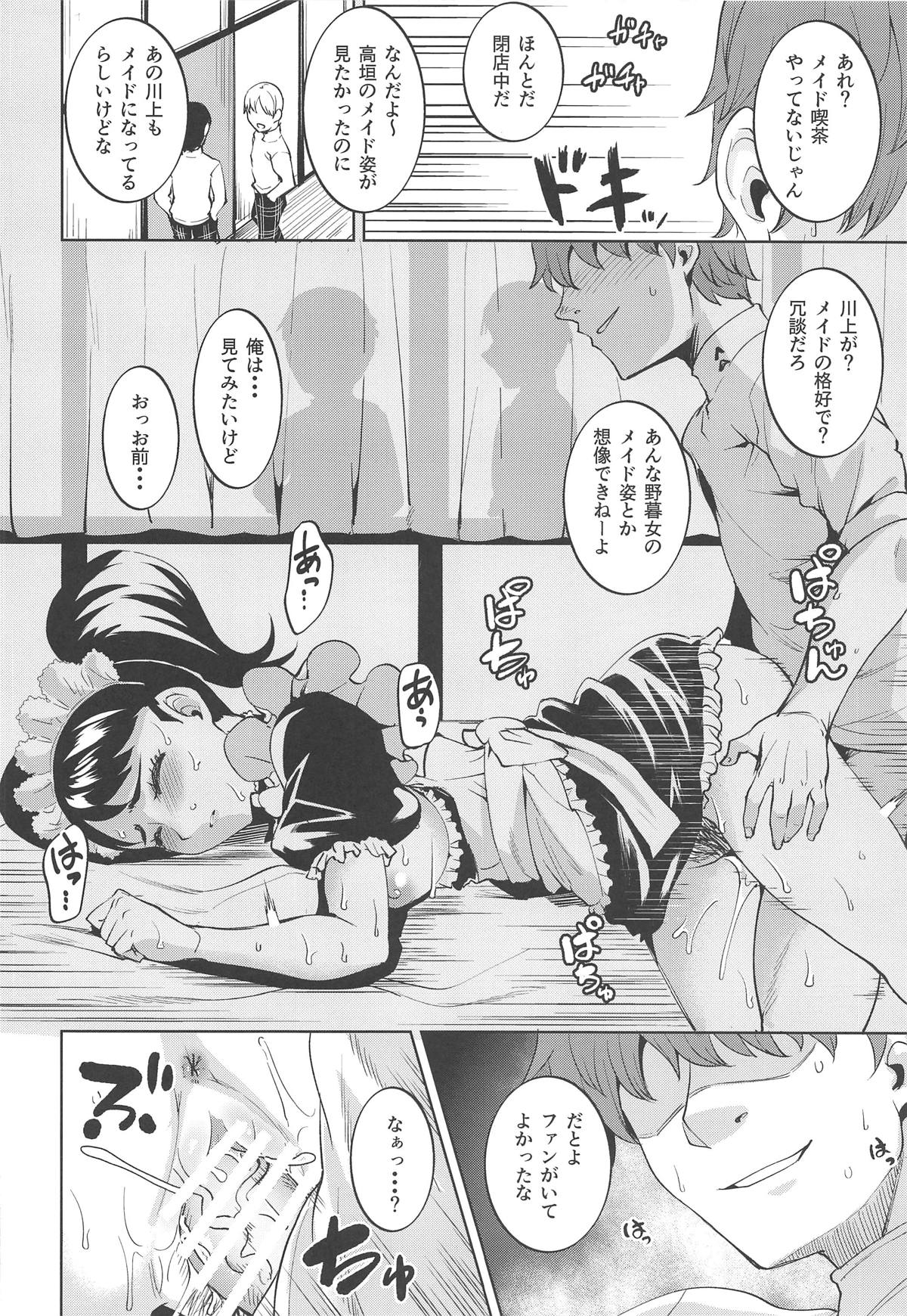 (C96) [Wareme (Coupe)] Bekky Nani Sarete mo Okinai Setsu (Persona 5) page 23 full