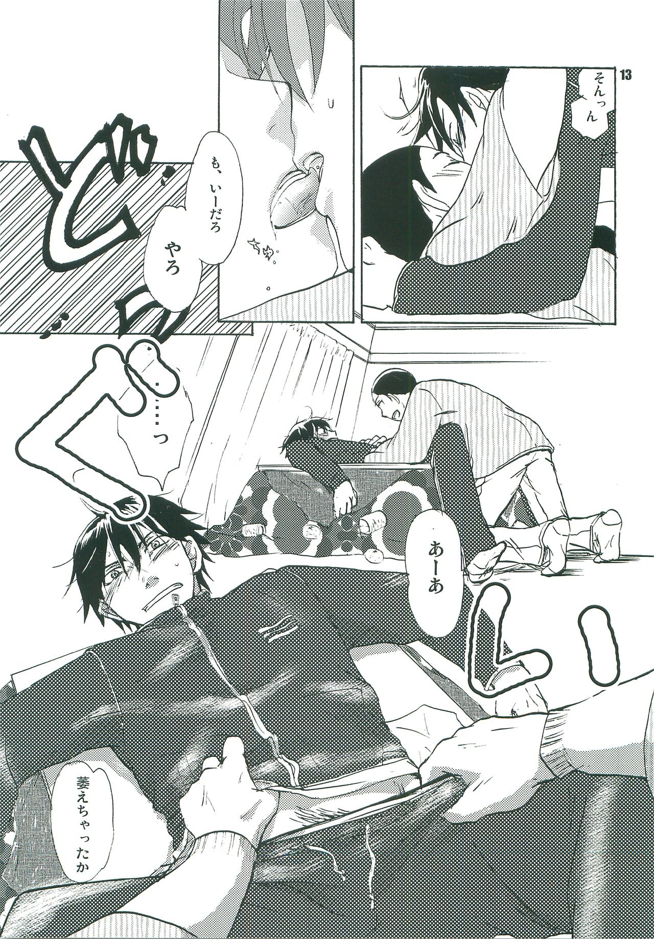 (CCTokyo121) [Zigeunerwizen (Yamanisi Senmitu)] Kotatsu Mikan (Ookiku Furikabutte) page 12 full