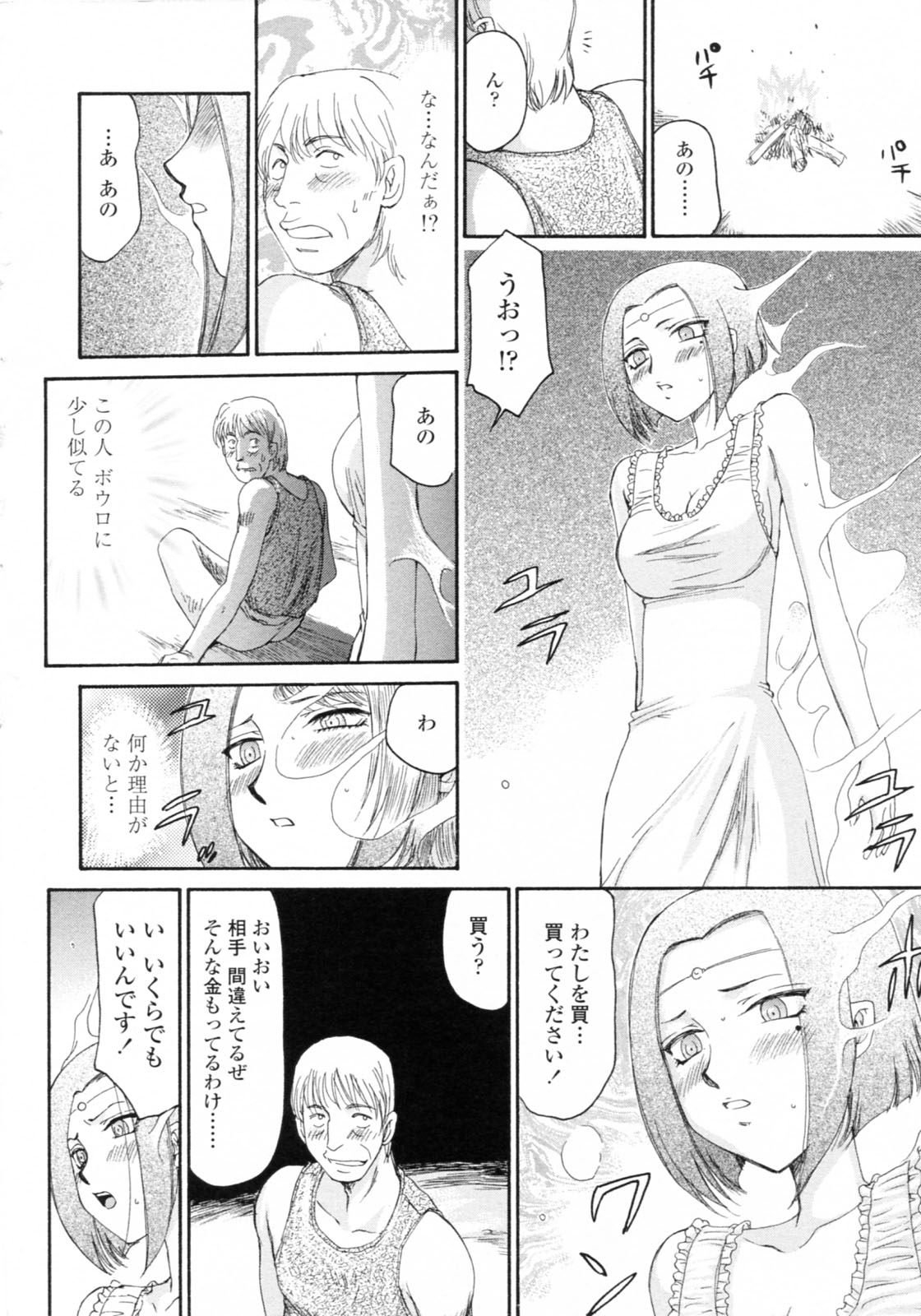 [Taira Hajime] Elf kishi Marika Injyokuyuugi page 144 full