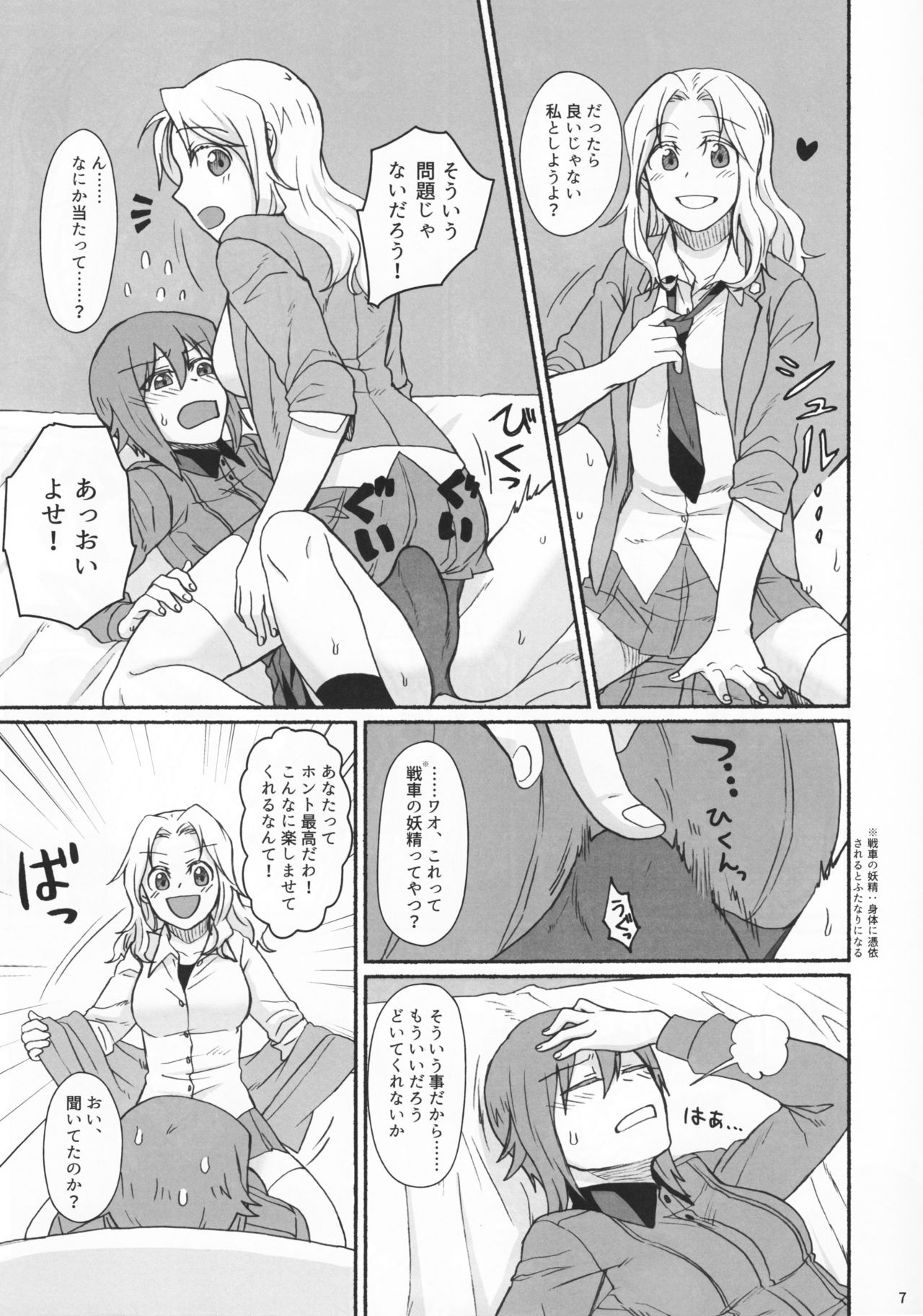 (C91) [Canary to Tsubame (Hayakawa Torinone)] Go Go Ahead! (Girls und Panzer) page 6 full