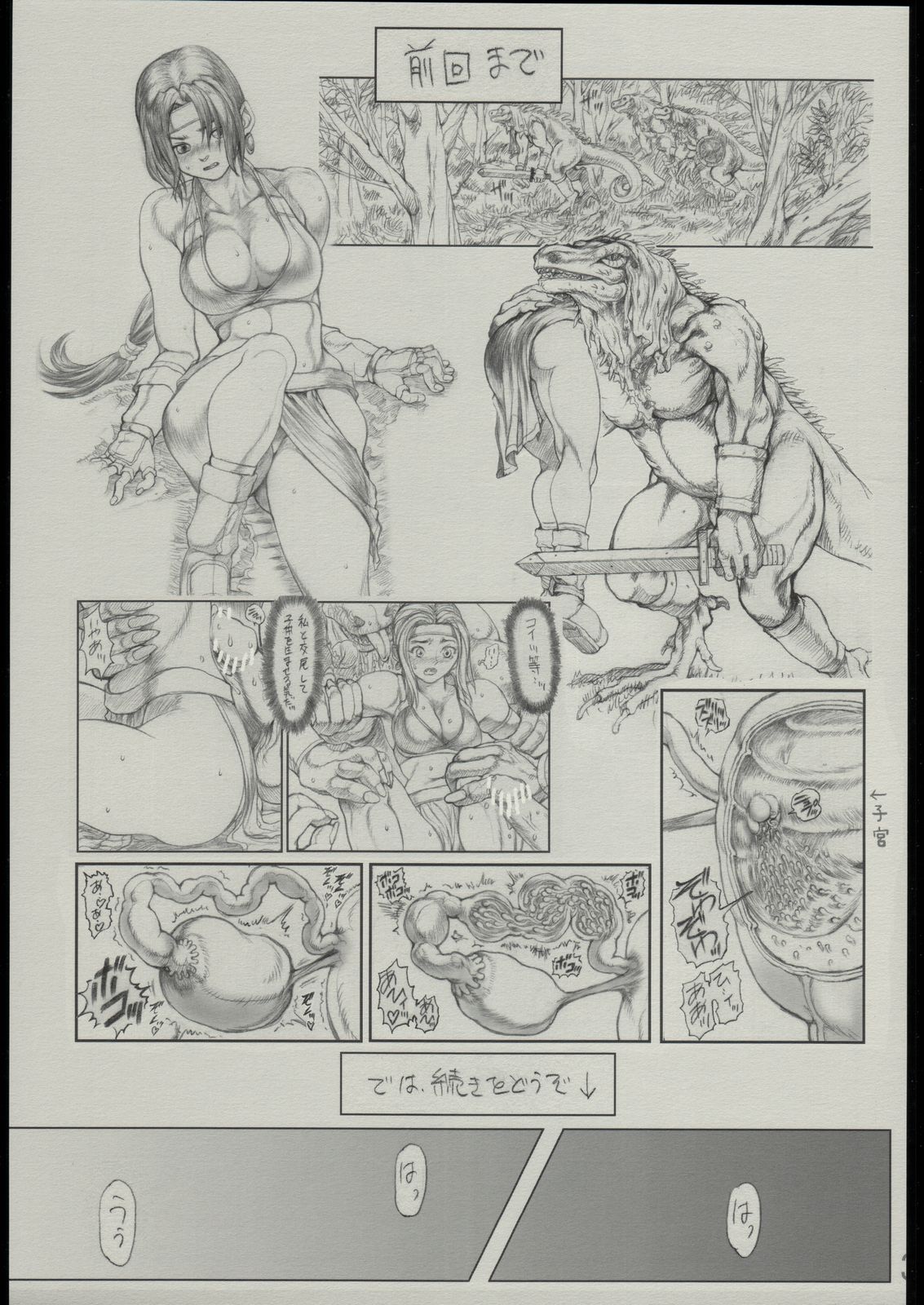 (C68) [ruku-pusyu (Orihata)] Asterisukusuku 2 (Soulcalibur) page 2 full