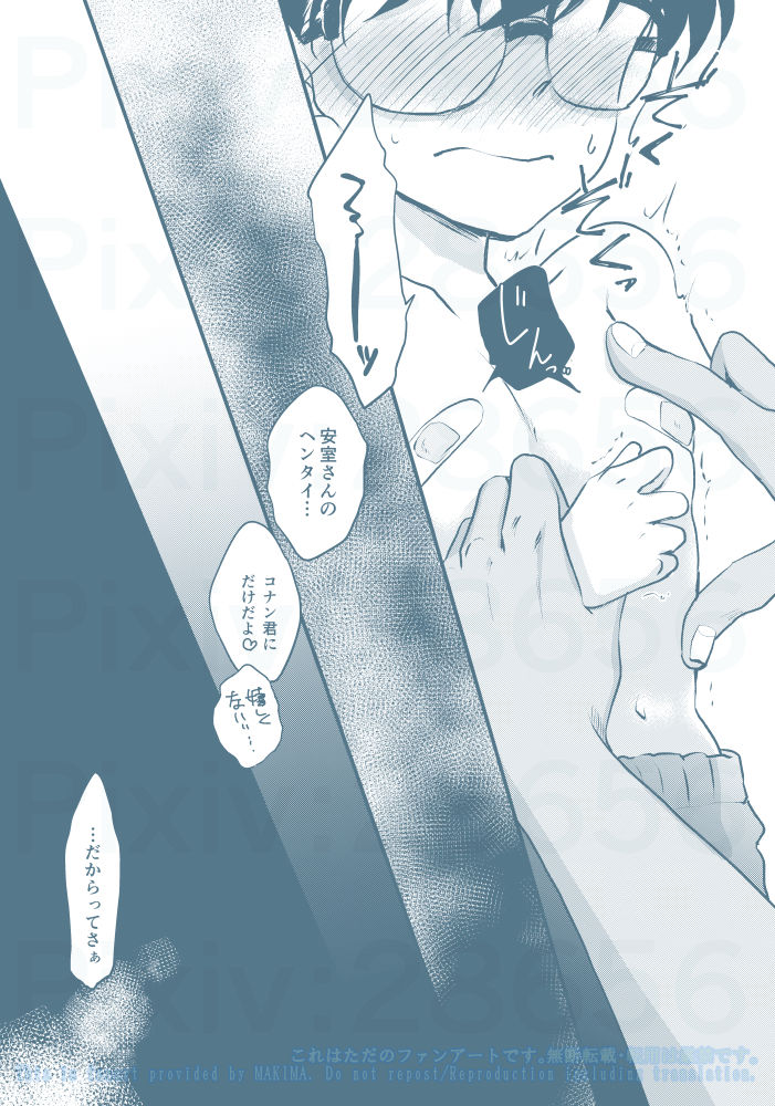 [MAKIMAX (Makima)] Chikubi Kaihatsu Hajimemashita (Meitantei Conan) [Digital] page 7 full