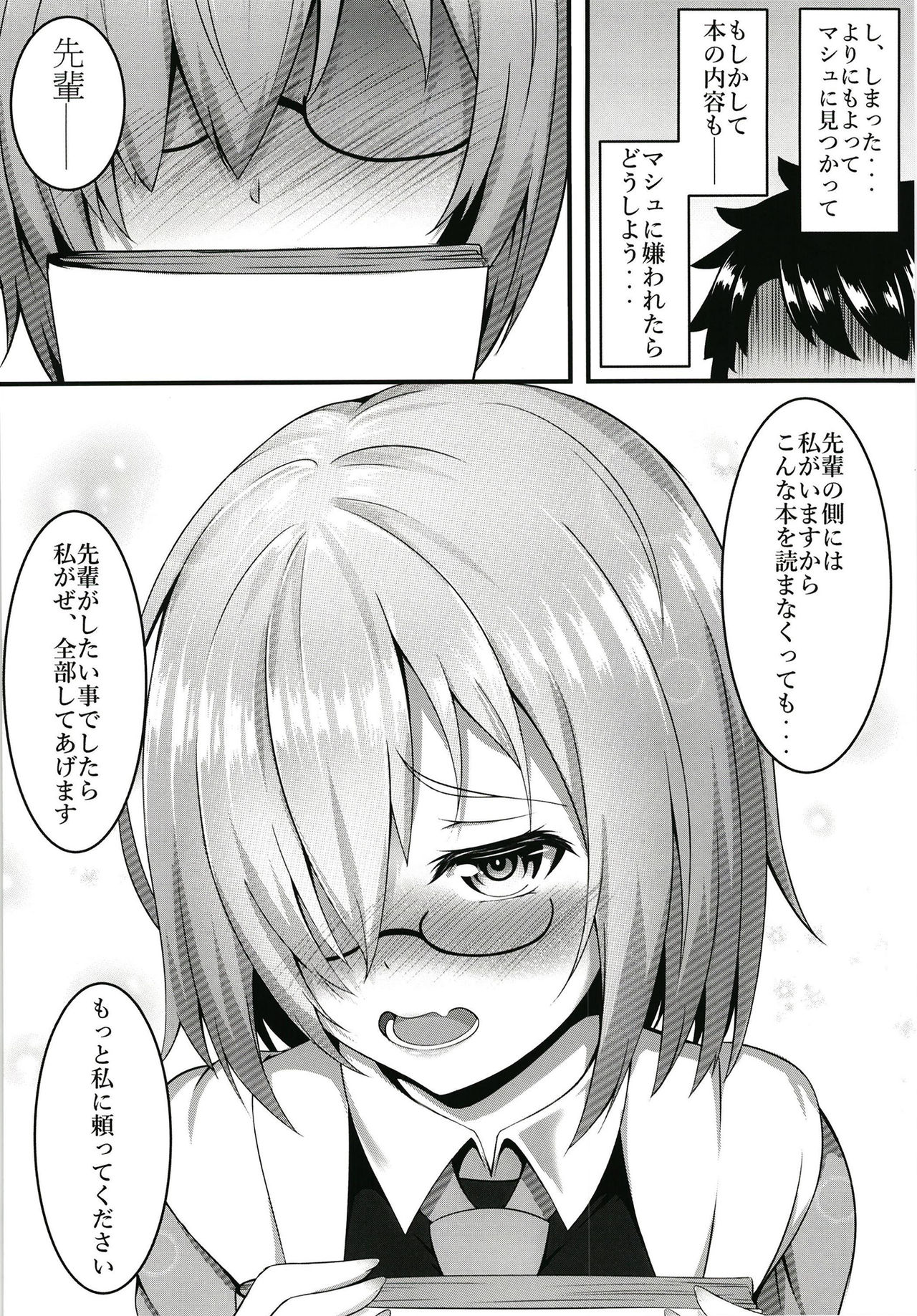 [Yuunagiya (Yuunagi)] Senpai to Ecchi Dekiru no wa Mash dake desu!! (Fate/Grand Order) [Digital] page 6 full