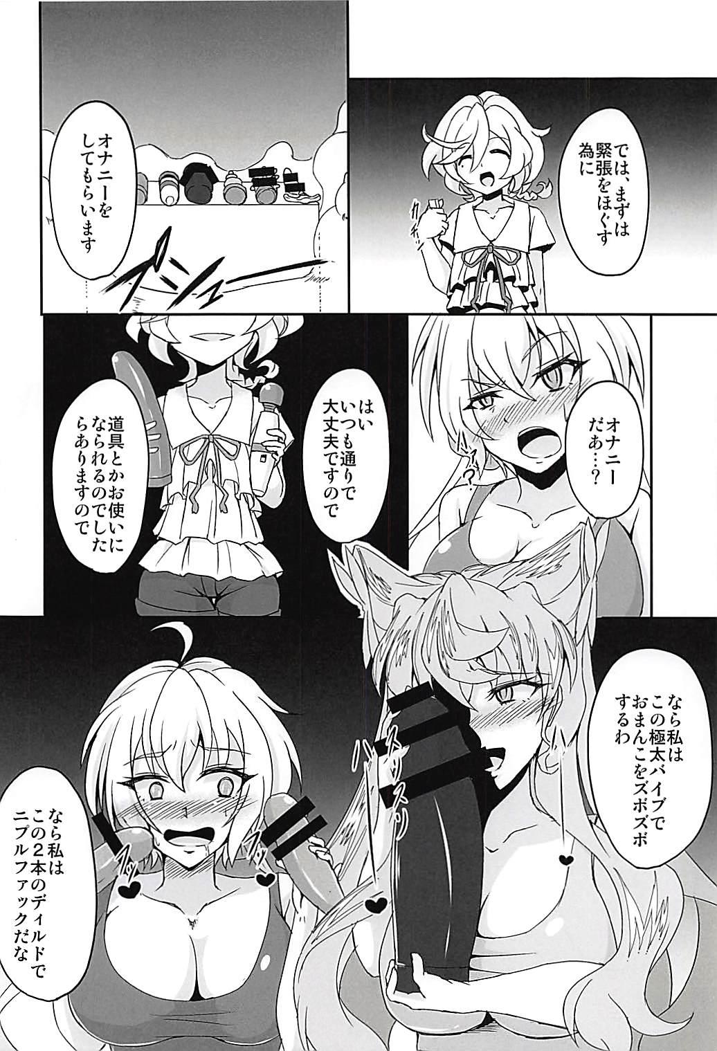 (Zesshou Stage 6) [Daisan Shinsekai (Fumikage)] DSKB-shiki Saimin Yoga (Senki Zesshou Symphogear AXZ) page 3 full