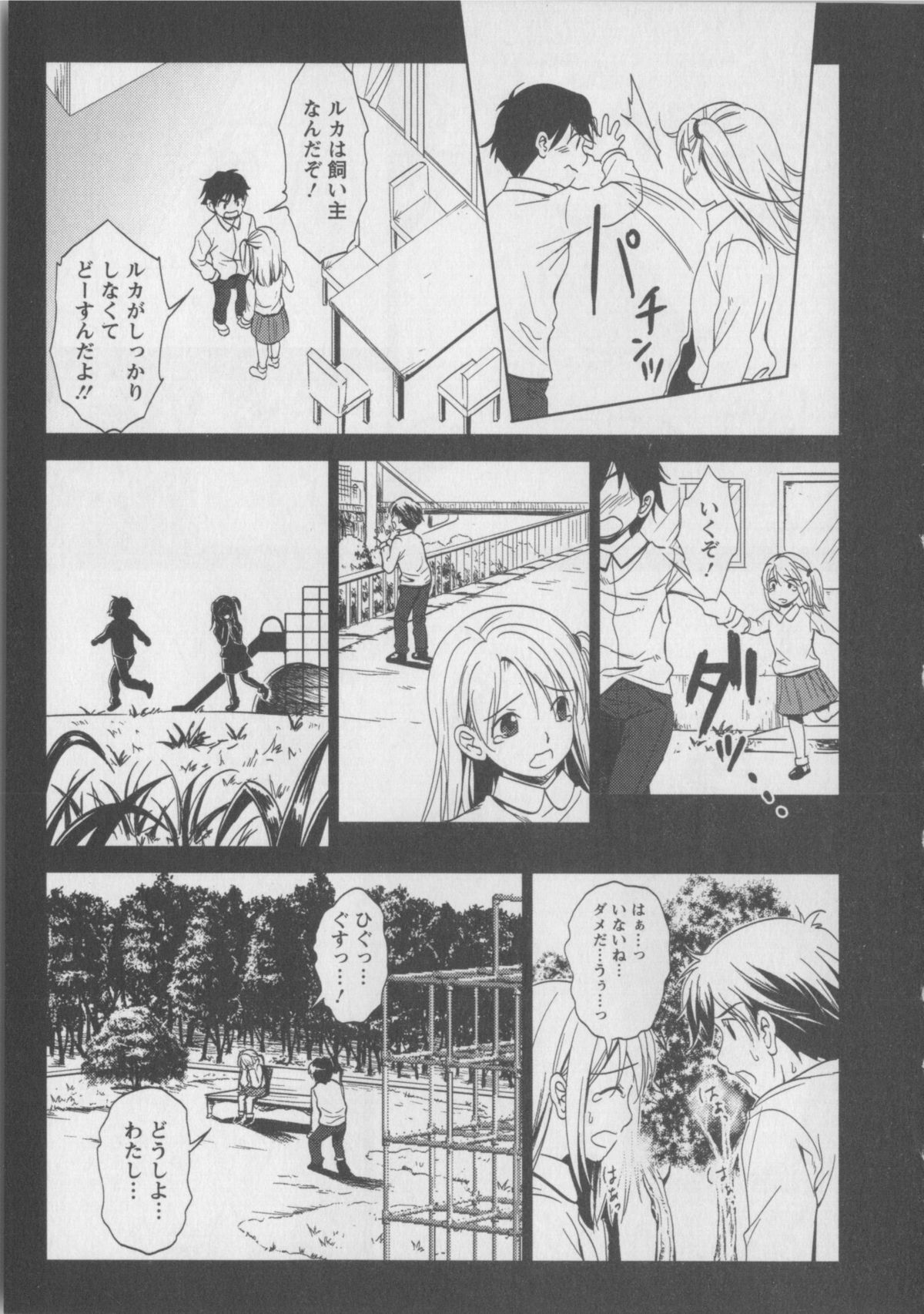 [Aida Maki] Kaikan Moist page 26 full