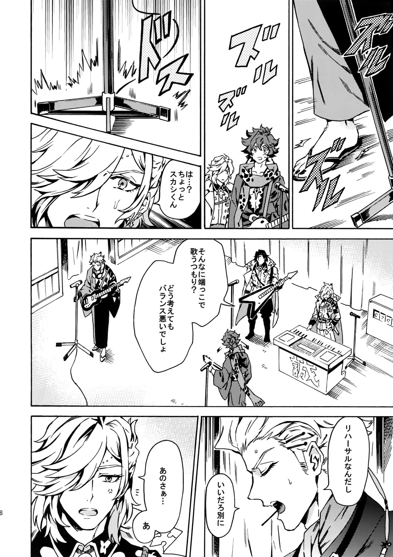 (Ishin Denshin 2) [Kometubu (Rittiri)] PASSION BEAT! (Bakumatsu Rock) page 27 full