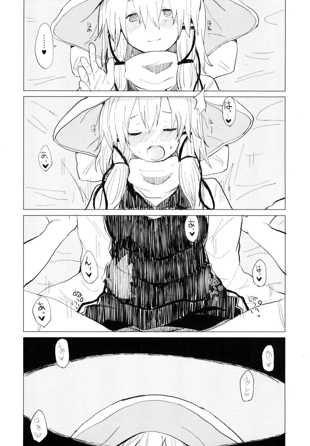 [100yenMoFA (Mirino)] Suwa Nee-chan Amaesasete! Suwa Shota Bangaihen 3 (Touhou Project) [Digital] page 16 full