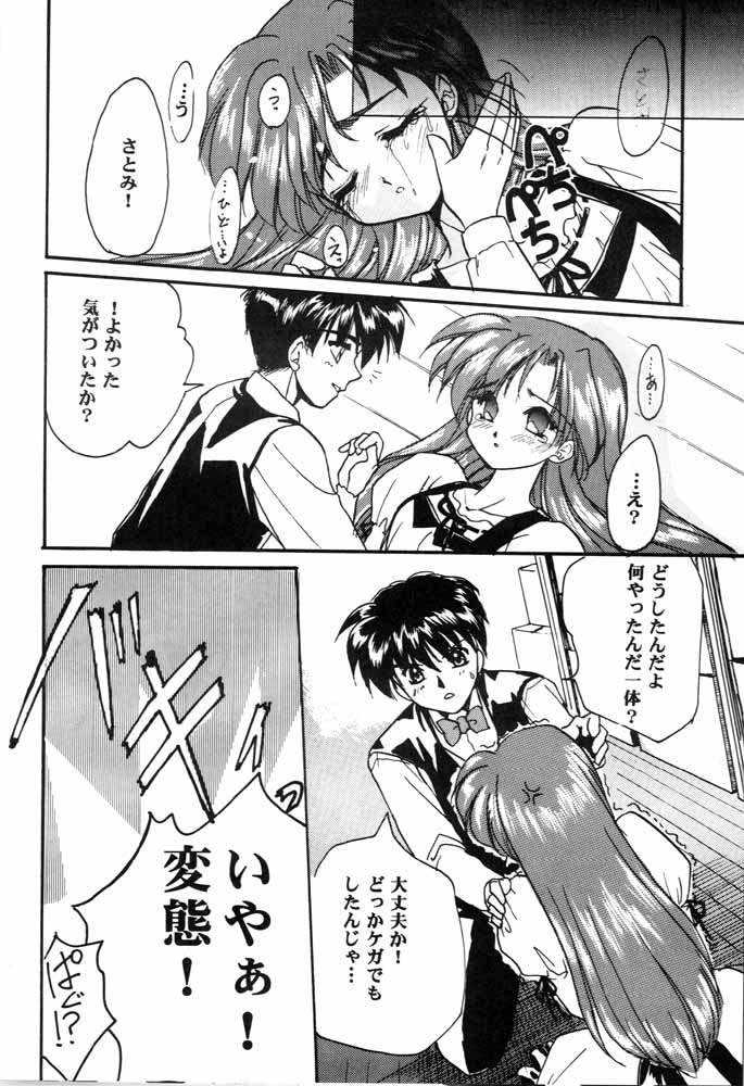 [Can Can Bentendou (Morisaki Kurumi)] Welcom!! (Pia Carrot e Youkoso!!) page 11 full