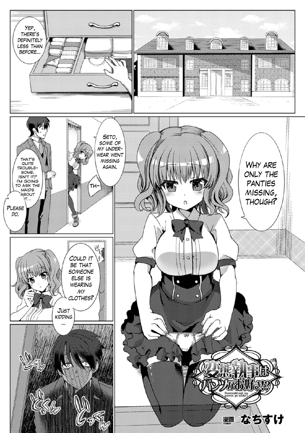 [Nachisuke] The Perverted Butler Loves Panties!? (2D Comic Magazine Tamazeme Choukyou de Kuppuku Shasei Iki! Vol. 1) [English] {Hennojin} [Digital] page 1 full