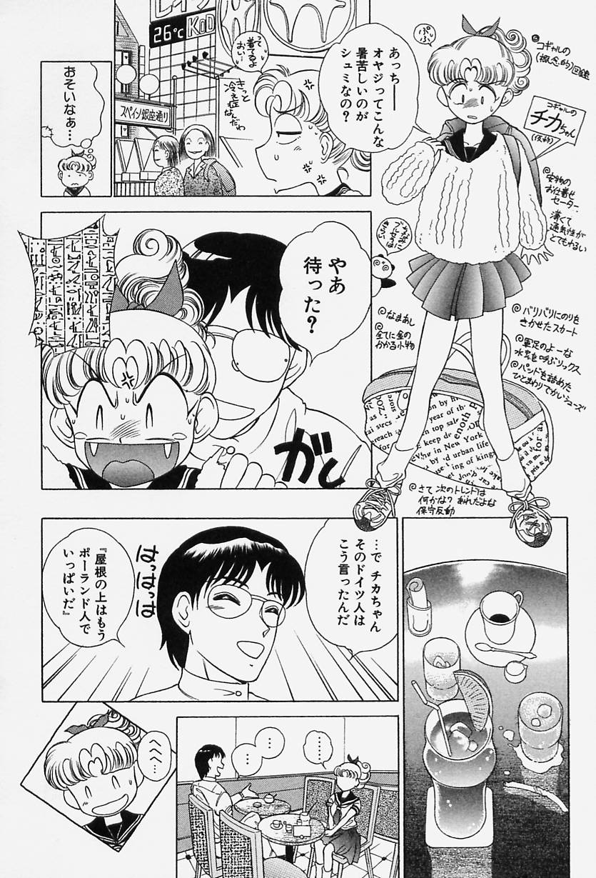 [Okamoto Daisuke] Tokio Ecchi Club page 26 full