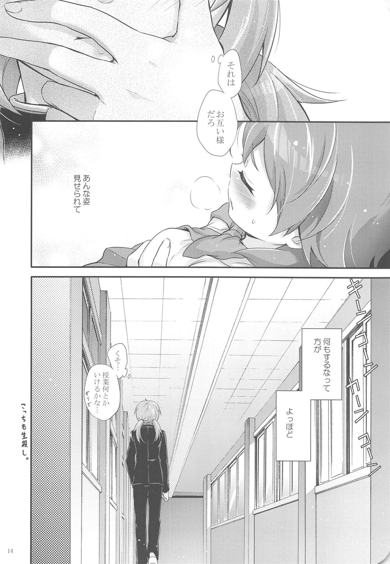 (Seishun Cup 9) [Holiday School (Chikaya)] full up mind (Inazuma Eleven) page 13 full