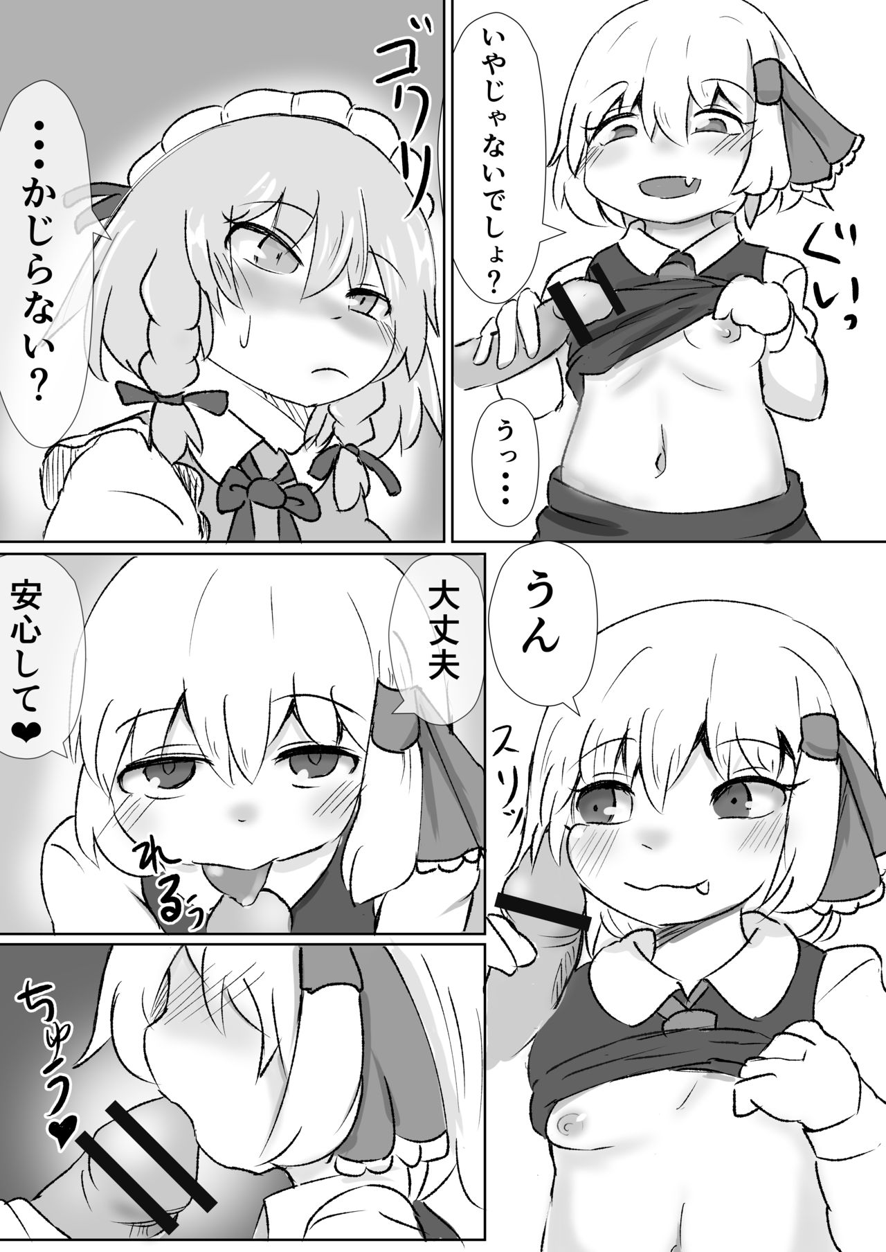 [Merican Sashimi Teishoku (Tachibana)] Odai wa Kochira (Touhou Project) [Digital] page 7 full