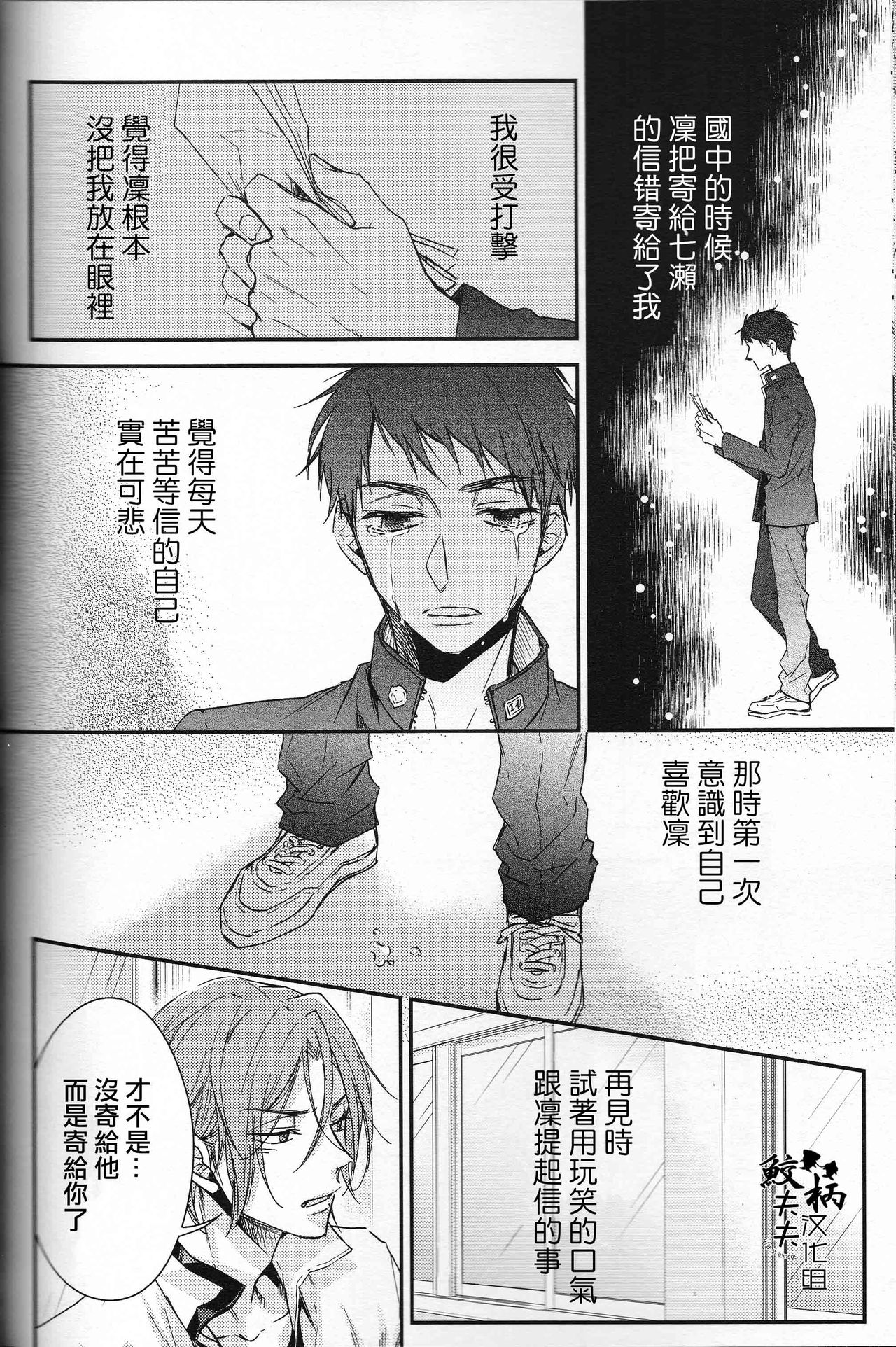 (C88) [Oshinobee(Yamada Papiko)] Skin3 (Free!) [Chinese] page 35 full