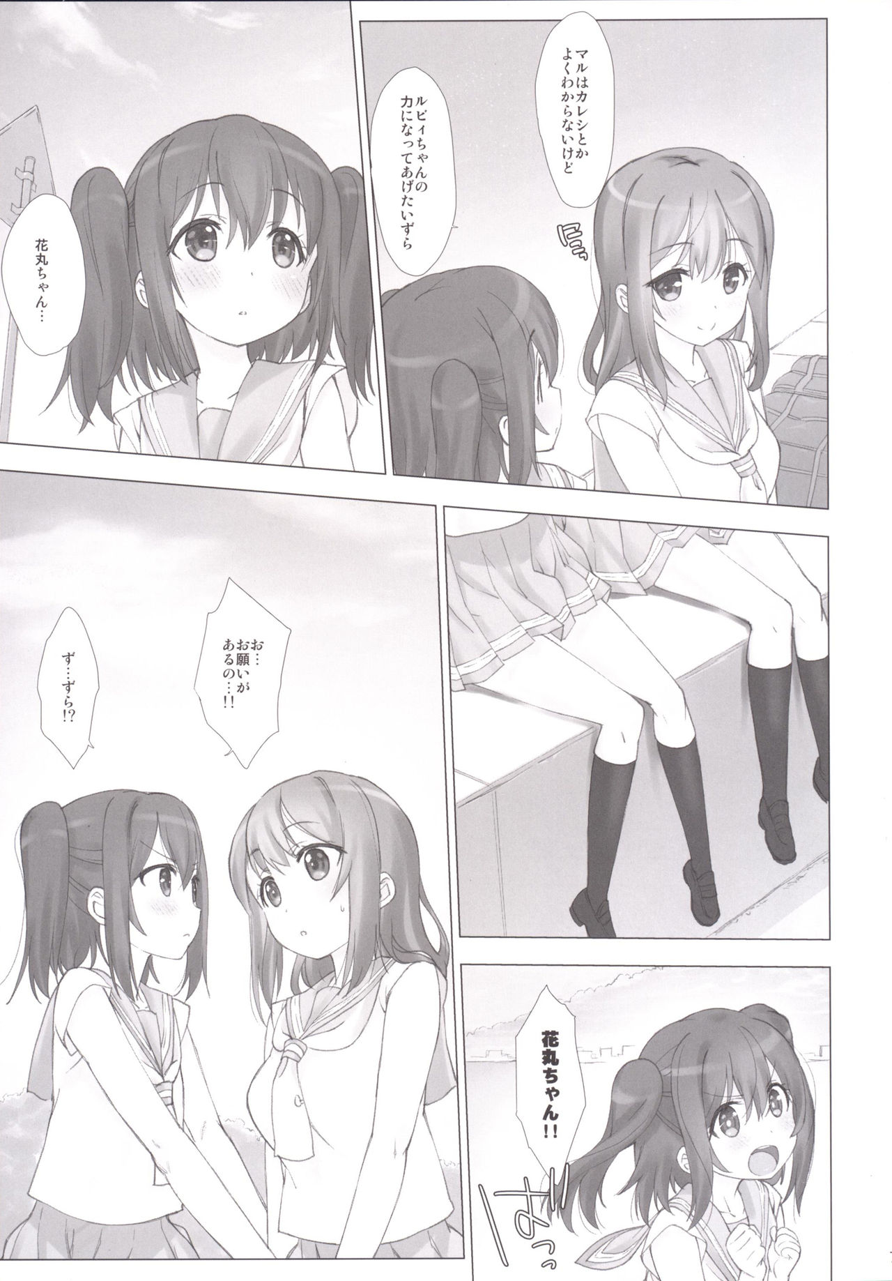 [Nama Cream Biyori (Nanase Meruchi)] Ore no Kanojo wa Ruby to Hanamaru (Love Live! Sunshine!!) [Digital] page 6 full