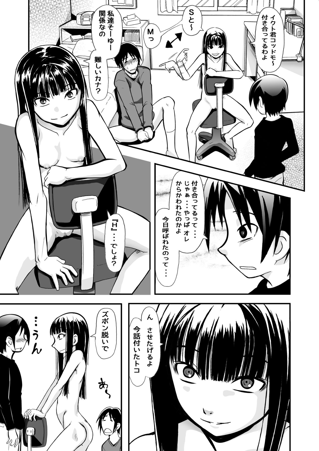[THE UNDEATH MTS (Ayana Mizuki)] Ill Communication ~Jomaku-shiki~ [Digital] page 10 full