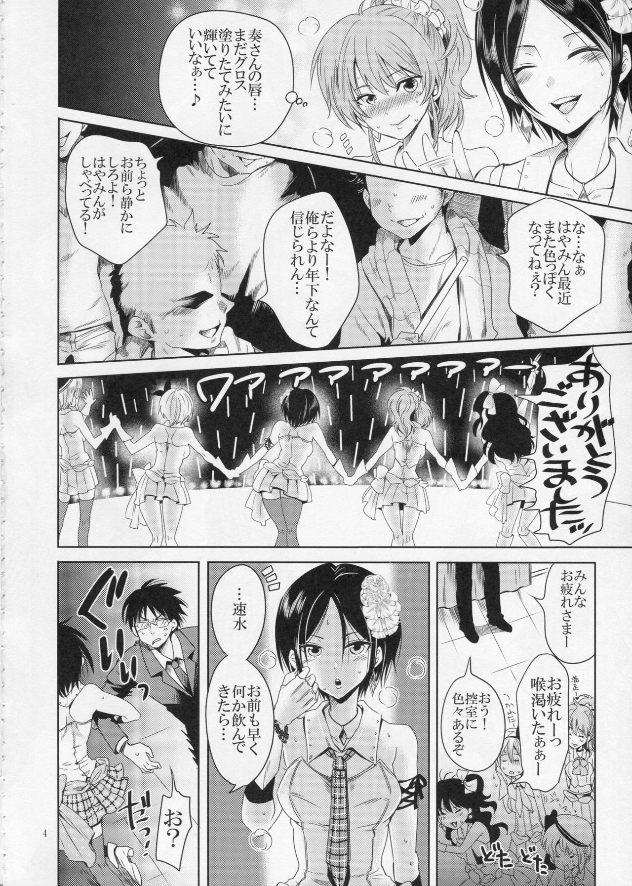 (C90) [Kurione-sha (YU-RI)] Deep Kiss Junky (THE IDOLM@STER CINDERELLA GIRLS) page 3 full