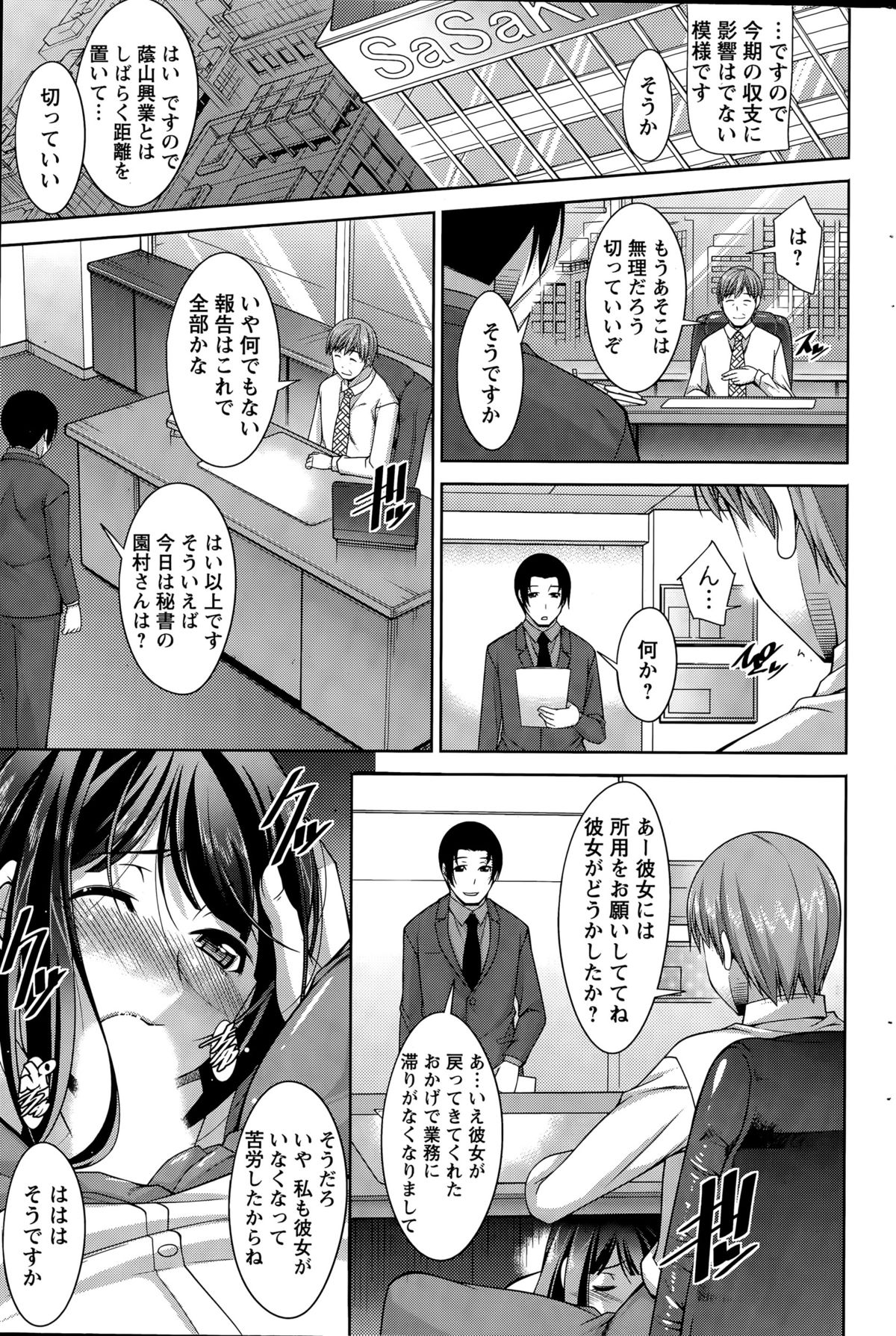 Action Pizazz DX 2015-06 page 185 full