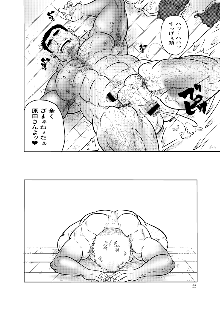 (C82) [Boku (Ochita Taiji)] Tobi Agari page 21 full