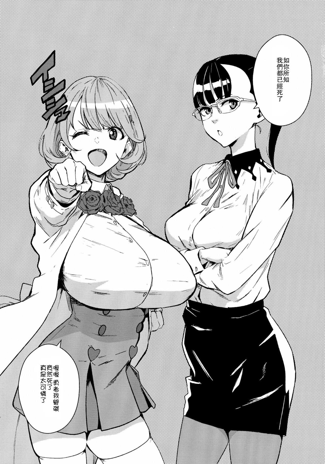 (C91) [Manga Super (Nekoi Mie)] DIE REI KAI (Occultic;Nine) [Chinese] [瓜皮汉化] page 5 full
