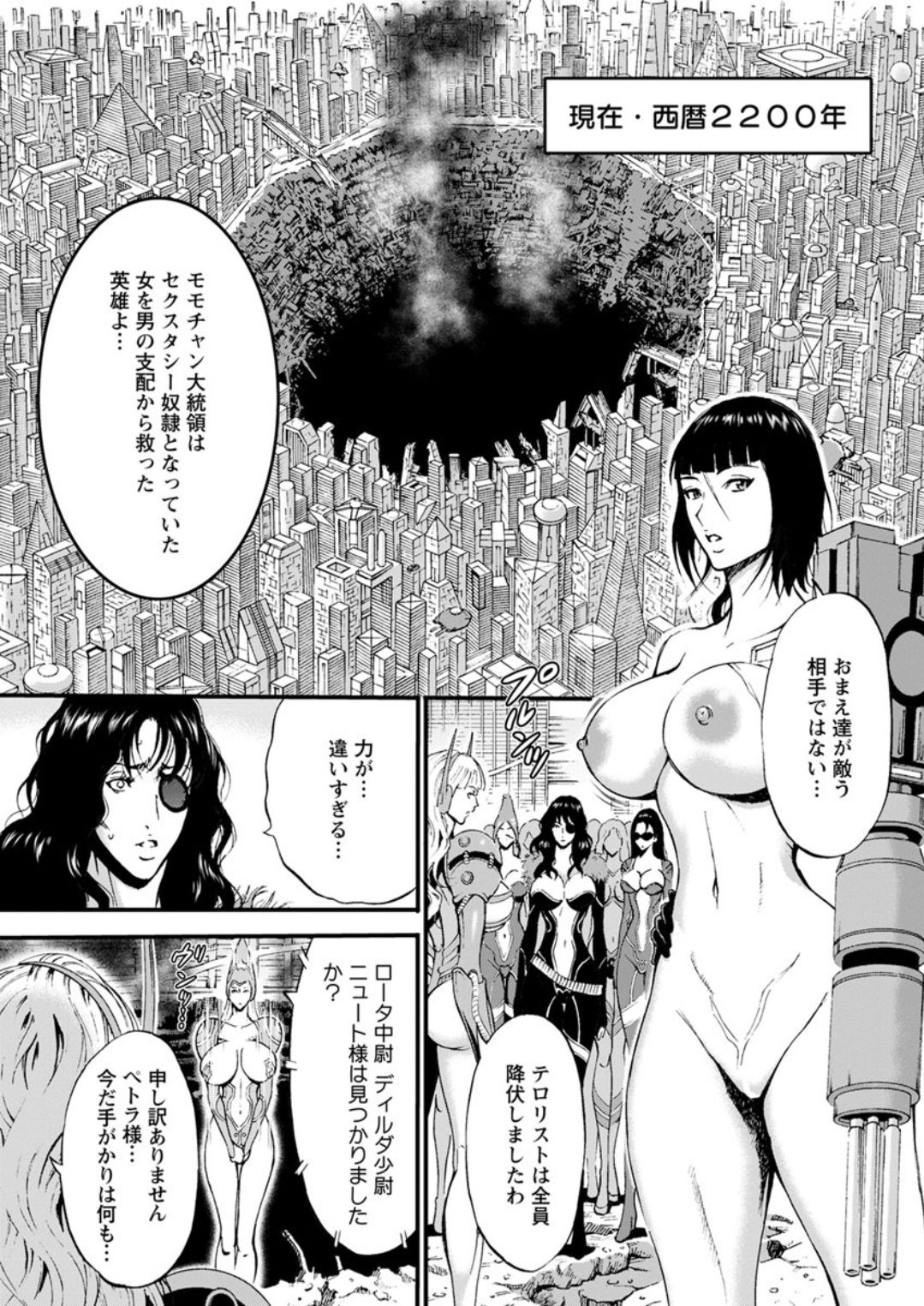 Action Pizazz DX 2018-01 [Digital] page 9 full