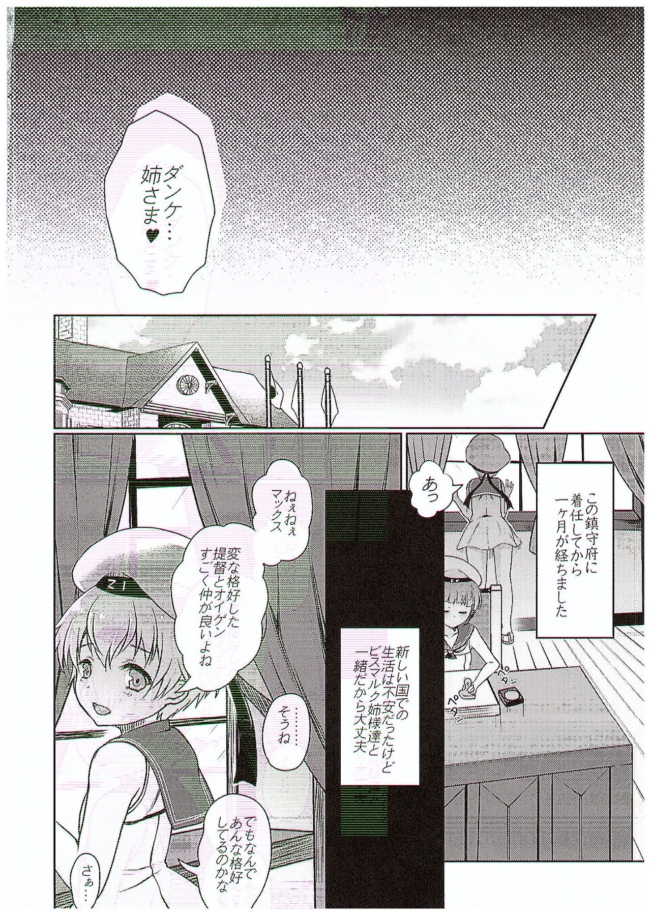 (COMIC1☆10) [Kuma-tan Flash! (Hanao.)] Nee-sama no Inai Chinjufu (Kantai Collection -KanColle-) page 17 full