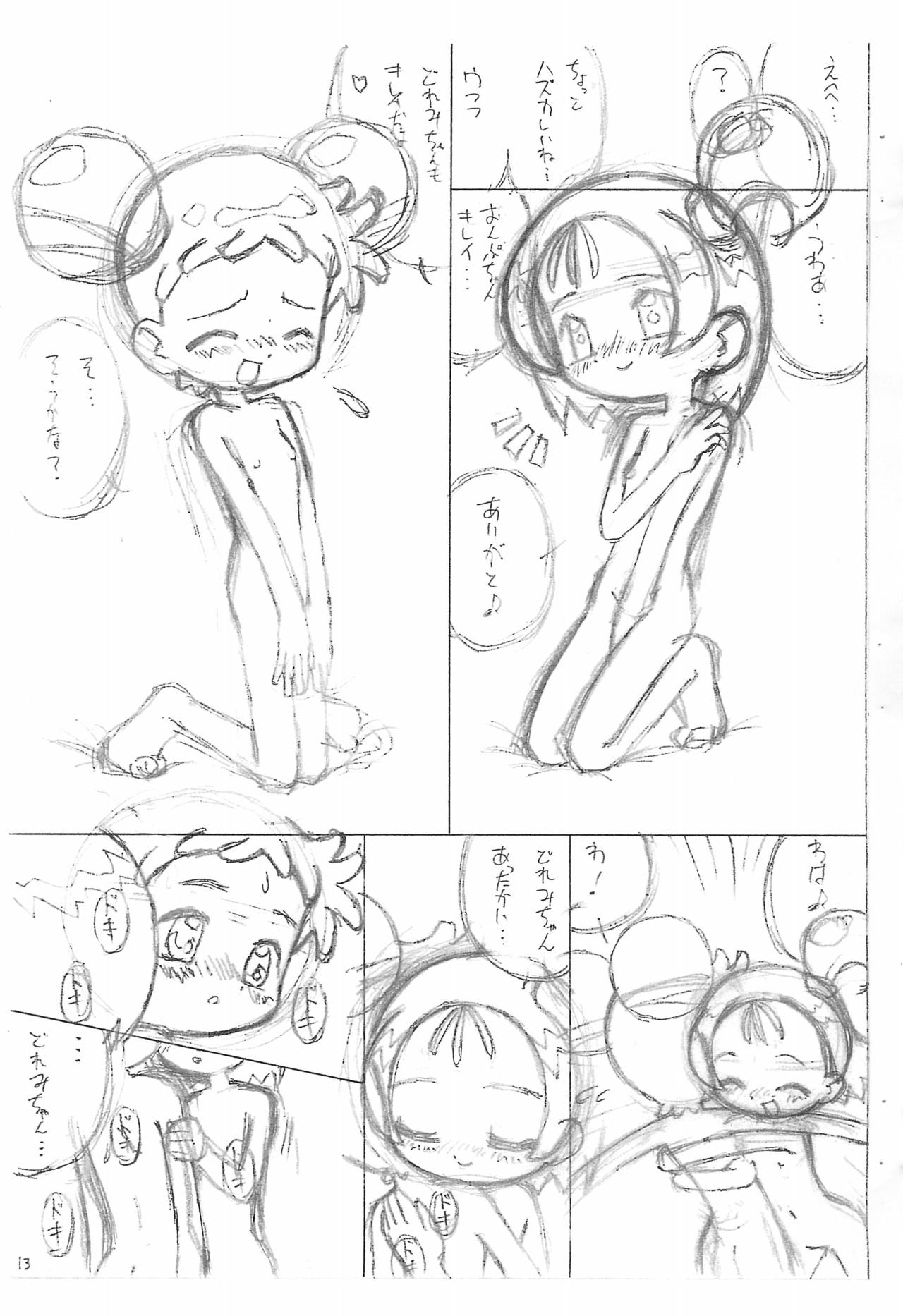 (SC9) [Lemon Teapot (Itadaki Masumi)] Doremi to Onpu no Nemurenai Yoru... (Ojamajo Doremi) page 3 full