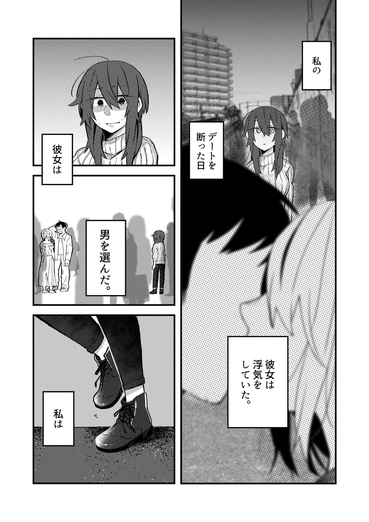 [Kabushikigaisha Yuri Senmonten (Suzuki Senpai)] 5.4-do no Koibito. [Digital] page 2 full